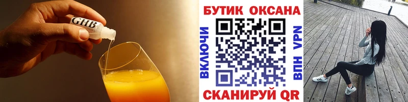 БУТИРАТ бутандиол  shop формула  Богучар 