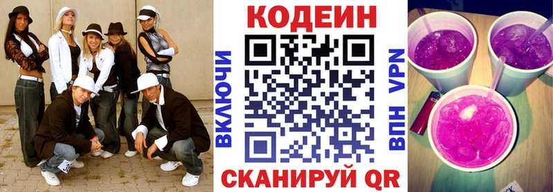 Кодеин напиток Lean (лин)  Богучар 